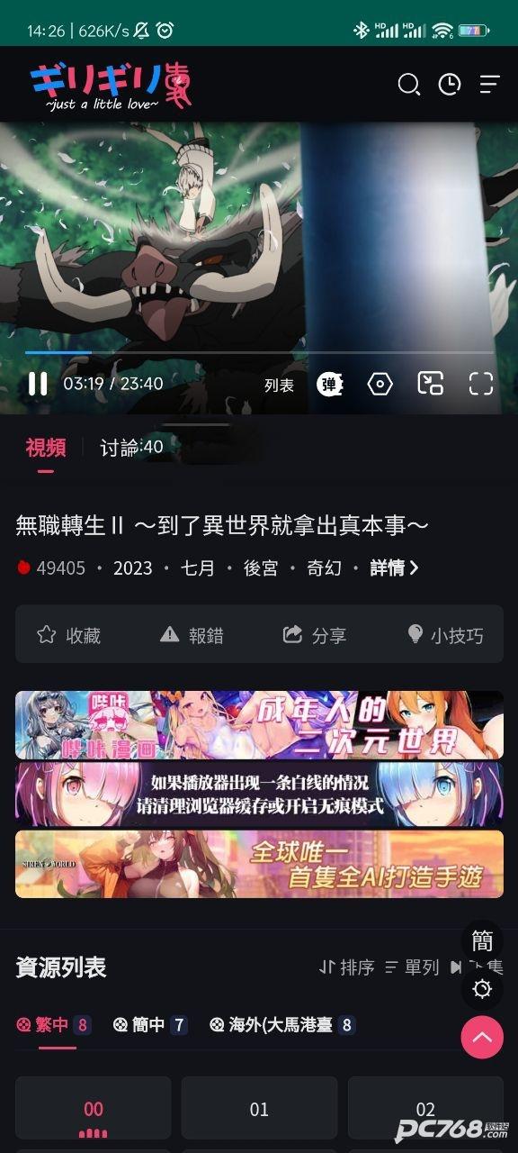 妖精动漫官方版