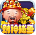 财神捕鱼单机版模拟器