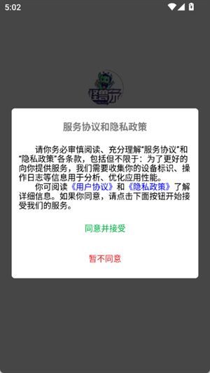 怪兽玩