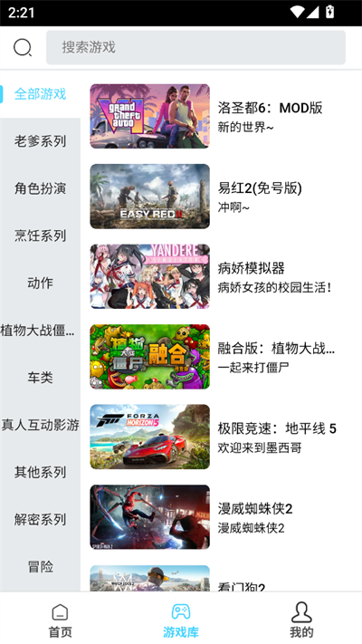 天秀云游戏