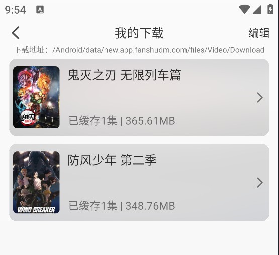 番薯动漫