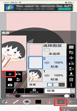 爱笔思画x2024最新版本