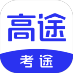 考途(学习辅助软件)v4.9.15