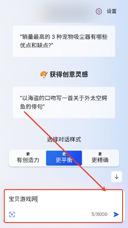 Bing AI