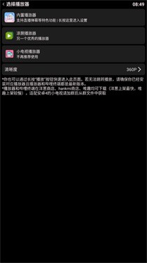 哔哩终端手表版