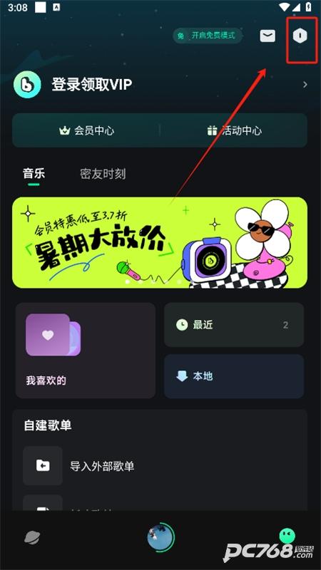 波点音乐官方正版