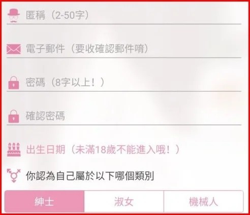 哔咔漫画手机版