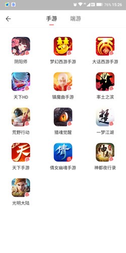 有手游吗截图2