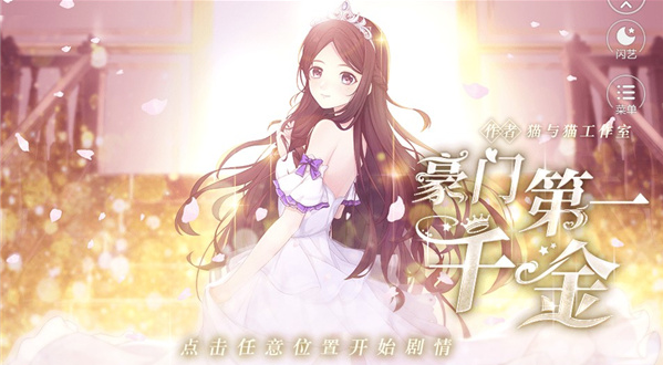 闪艺app安卓版