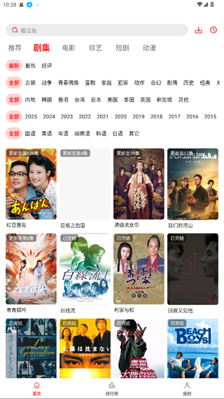 榴莲app官网下载1.0.3