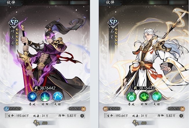 太初行游戏新手攻略图