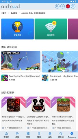 AndroeedStore