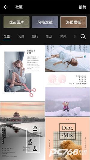 MIX滤镜大师官方正版