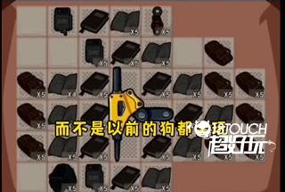 攻略截图9