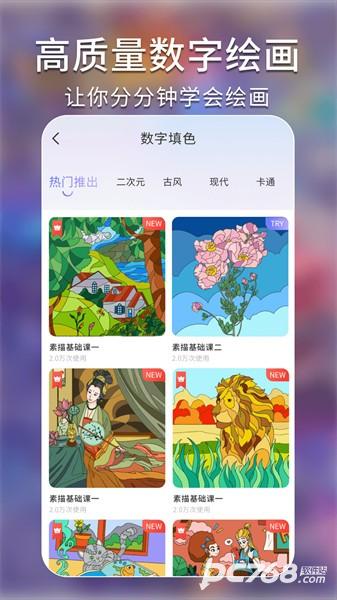 AI绘画艺术秘境官方版