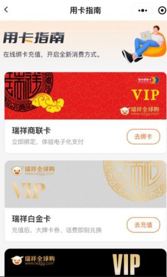 瑞祥福鲤圈app手机版下载 瑞祥福鲤圈app手机版下载