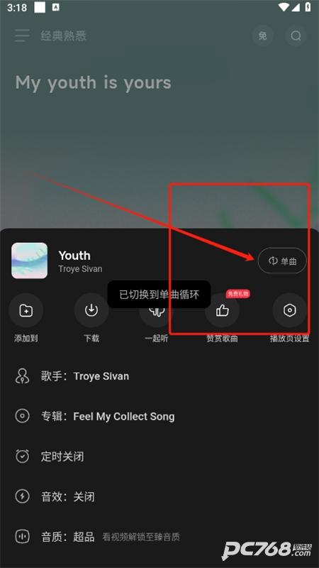 波点音乐官方正版