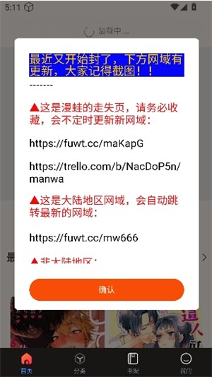 漫蛙2app下载正版1.1.8