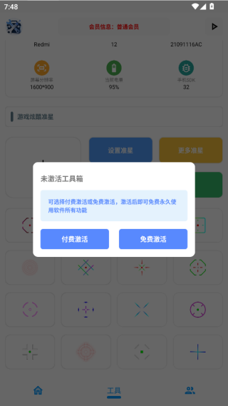 Tc工具箱