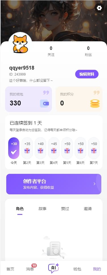 青丘语