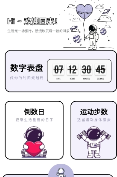 表盘专辑