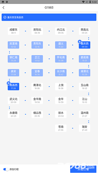 国铁吉讯