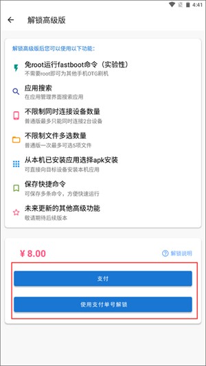 使用教程截图3