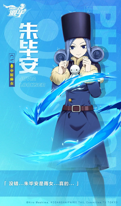 妖精的尾巴激斗角色介绍图