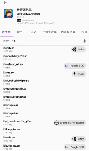 LibCheckerapp下载
