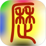 易学万年历(日常信息日历软件)v4.7.2