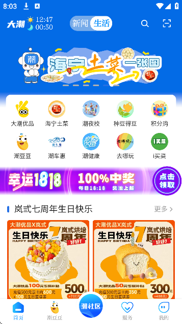 大潮软件下载手机版 大潮软件下载手机版