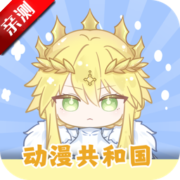 Oneghg动漫共和国无广告免费1.0.0.7
