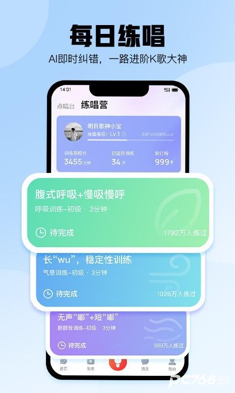 酷狗唱唱官方正版