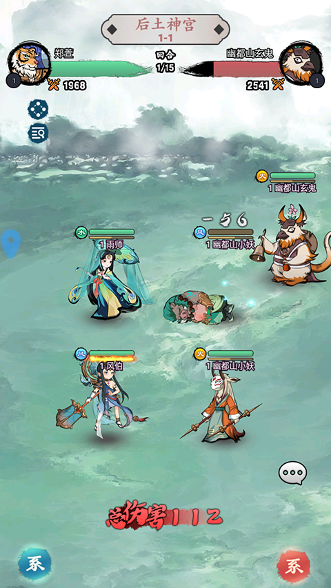 仙魔纪游戏攻略图