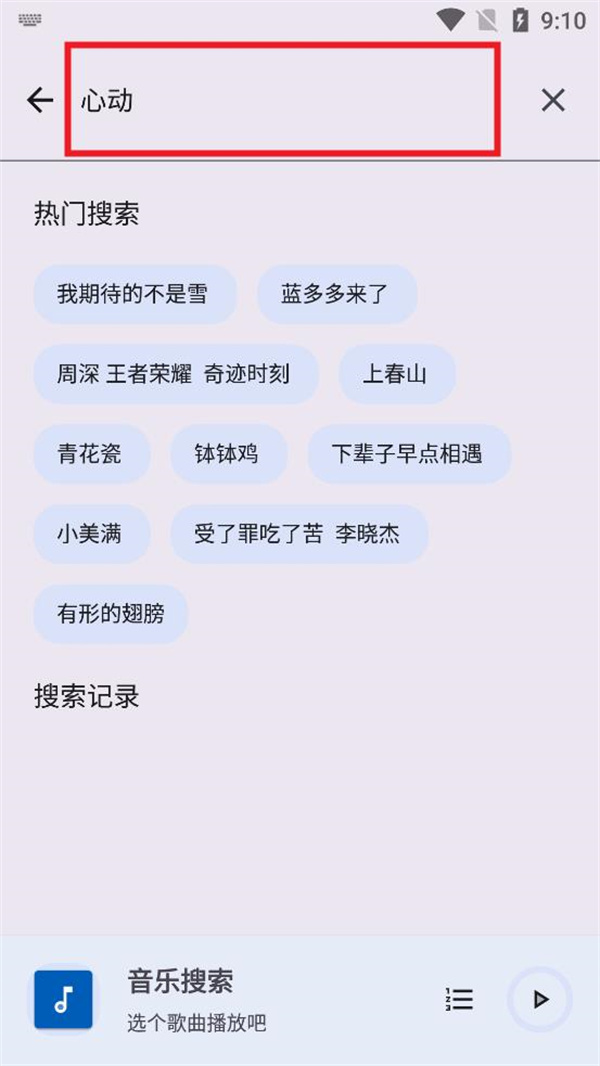 音乐搜索app