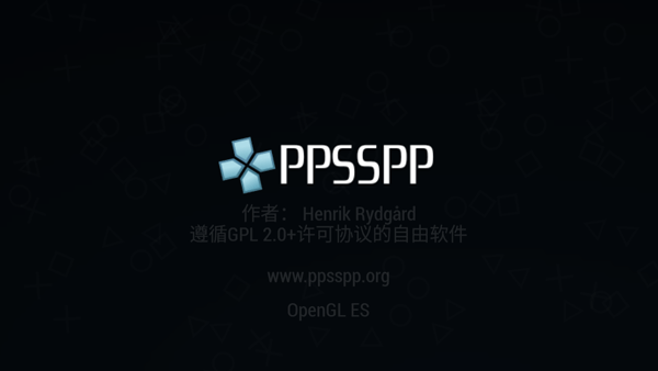 PSP模拟器黄金版