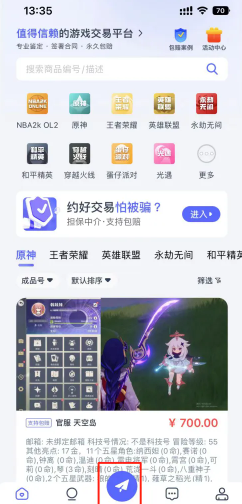 氪金兽账号交易