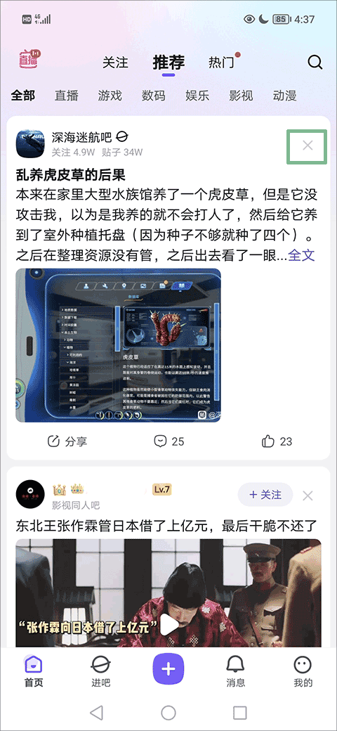 百度贴吧客户端