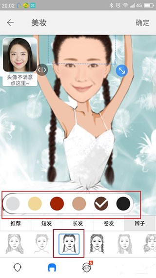 魔漫相机最新版