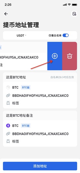 HTX交易所
