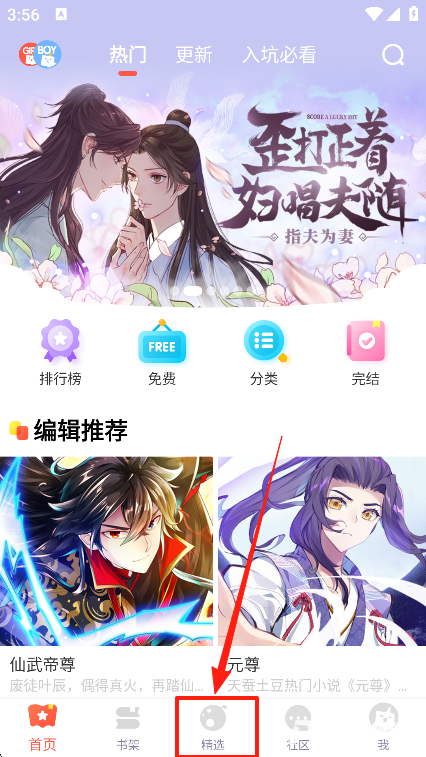 FAKKU漫画