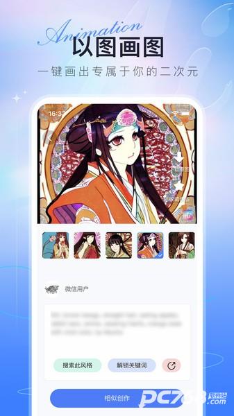 ai绘画达人
