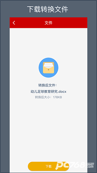 caj转换器手机版