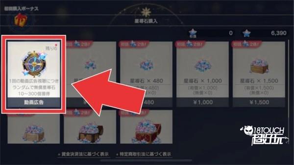 看广告领免费的星导石截图
