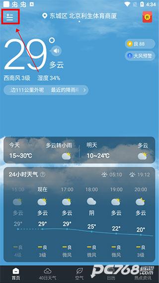知雨天气