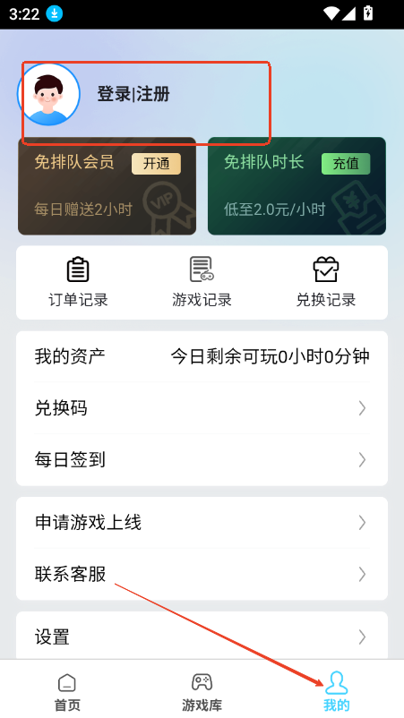天秀云游戏