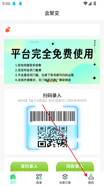 盒聚变app烟盒回收平台下载最新版 盒聚变app烟盒回收平台下载最新版