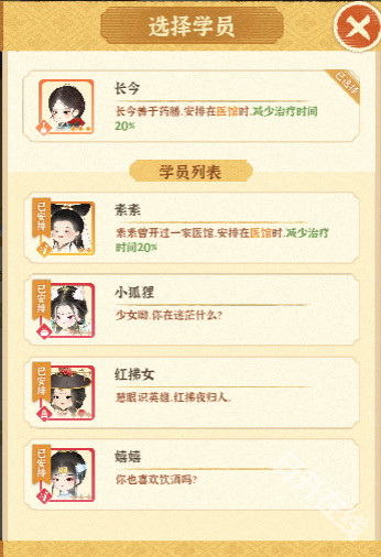 某某朝的女子乐坊