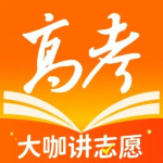 掌上高考(高考志愿填报平台)最新版v4.0.4