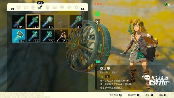 塞尔达传说王国之泪手机模拟器武器组合推荐2